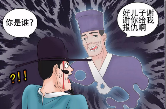 搞笑漫画:为父亲报仇的那天,老父亲的灵魂回来了