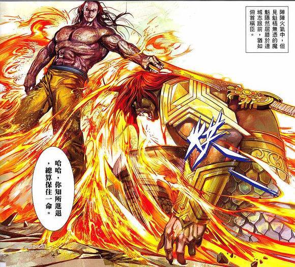 《风云3》步惊云争锋峡大战十魔，为何能和三大魔道高手打平？
