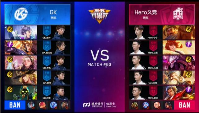 兮兮苏烈完美开团 Hero快速终结比赛得季后赛