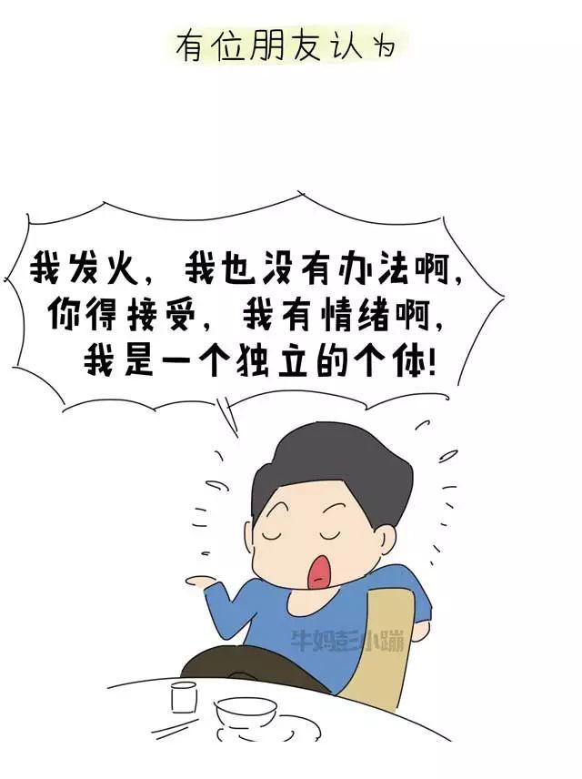 我也不想对孩子发火是真的控制不住真的吗