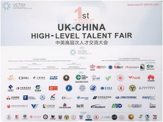 服务机构职业蛙独家助力中英高层次人才交流大