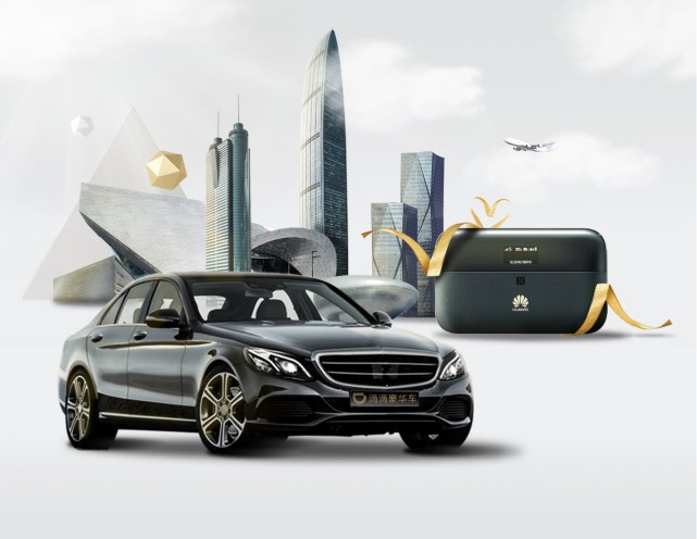 华为牵手滴滴豪华车：乘客尊享不限量WiFi服务