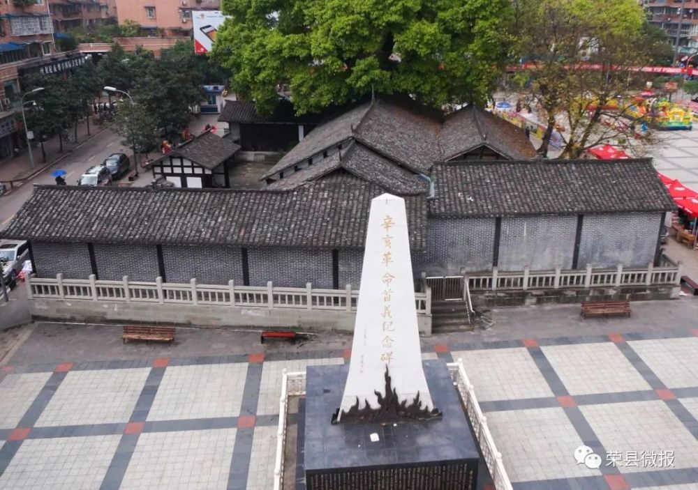 纪念碑以浮雕形式记录了荣县首义和保路运动.