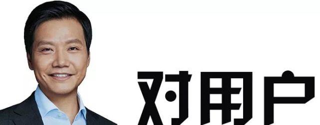 不用找了!我就是小米工号1001的工程师