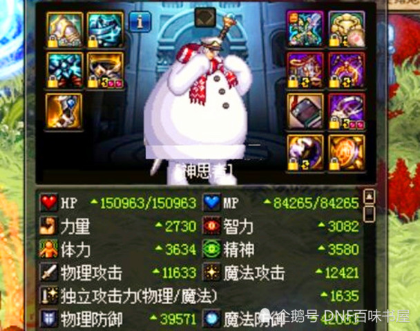 DNF辅助与纯C矛盾升级,奶爸奶妈换不了一个