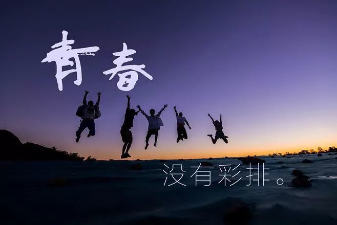五四青年节的青春寄语:壮哉我中国少年!