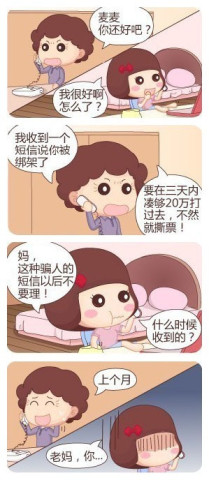 不能让爸妈看到的漫画!看到第一幅,我就分享了