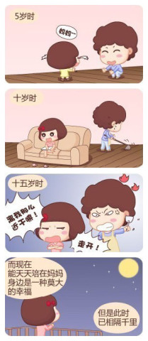 不能让爸妈看到的漫画!看到第一幅,我就分享了