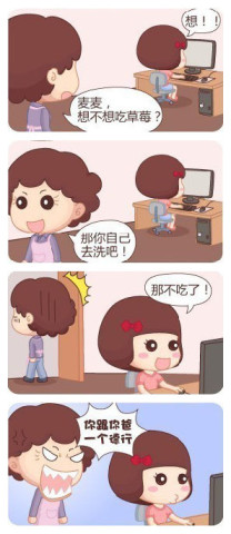 不能让爸妈看到的漫画!看到第一幅,我就分享了