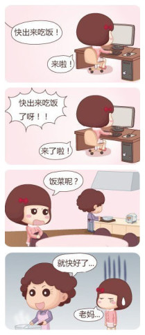 不能让爸妈看到的漫画!看到第一幅,我就分享了