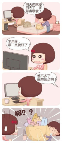 不能让爸妈看到的漫画!看到第一幅,我就分享了
