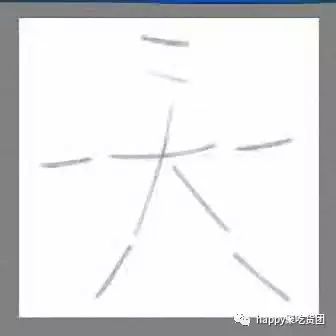 半什么半什么的成语词_什么词是成语