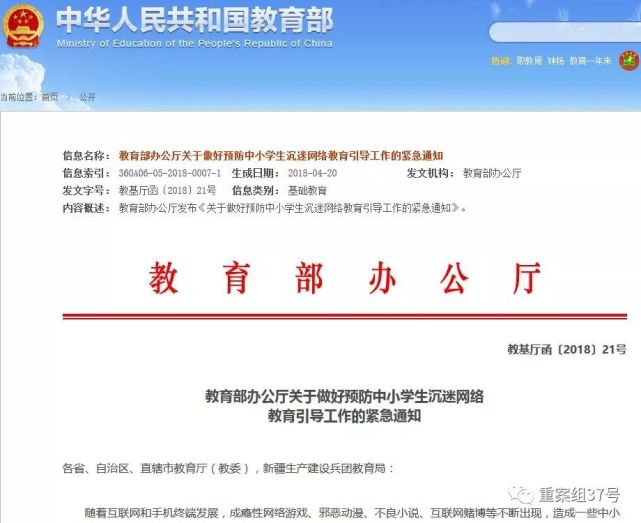 杭州一医院收治网瘾少年 网络成瘾是不是病?