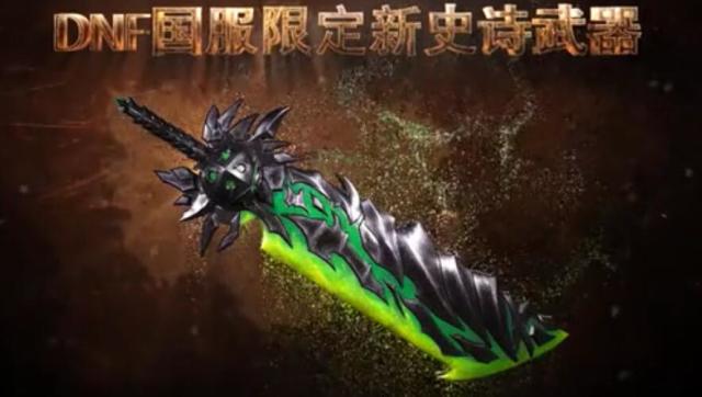 DNF玩家期待的周年庆奖励,转职书、自选史诗