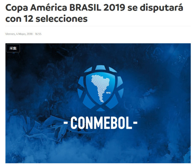 2019美洲杯参赛球队确认 10支南美球队+日本