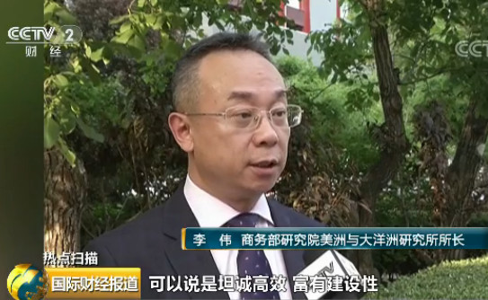 专家:中美经贸磋商就部分问题达成共识有利于