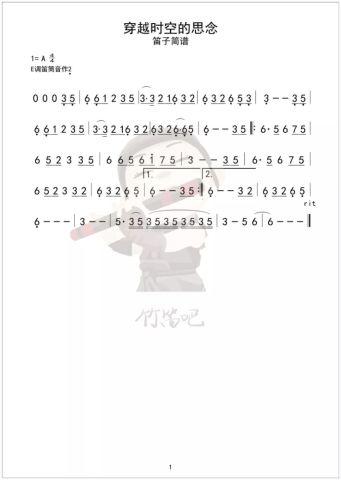 简谱长音_儿歌简谱(3)