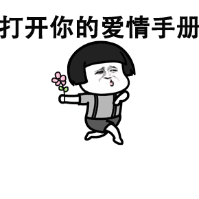 抖音123我爱你表情包大全