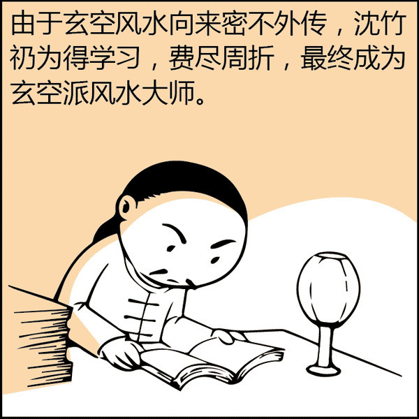 什么是风水?一分钟你也能成大师