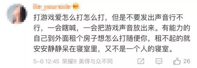 南商学院使用技术手段禁止学生半夜打游戏玩抖音