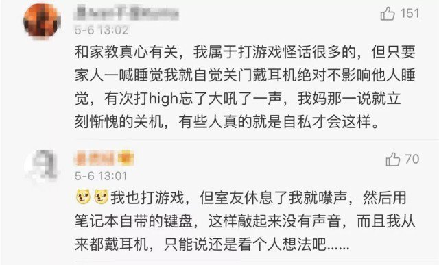 湖南商学院使用技术手段禁止学生半夜打游戏玩