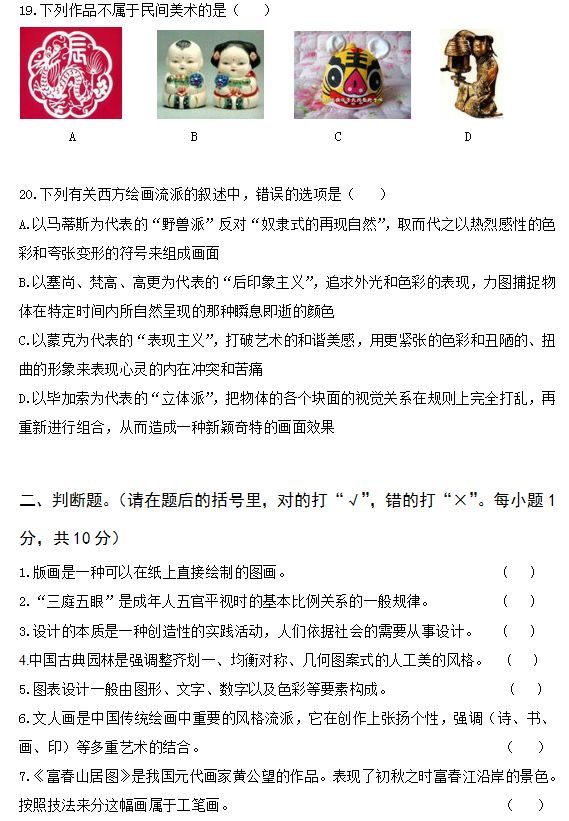2018年长沙市初中毕业升学艺术考试这样考