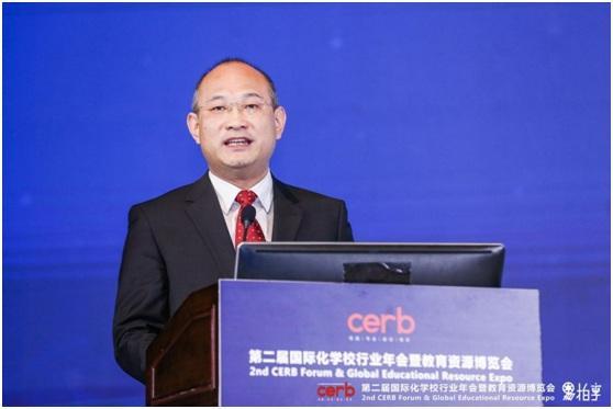 第二届国际化学校行业年会暨教育资源博览会举