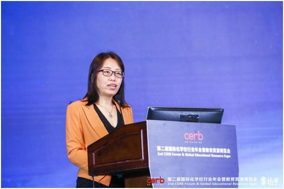 第二届国际化学校行业年会暨教育资源博览会举