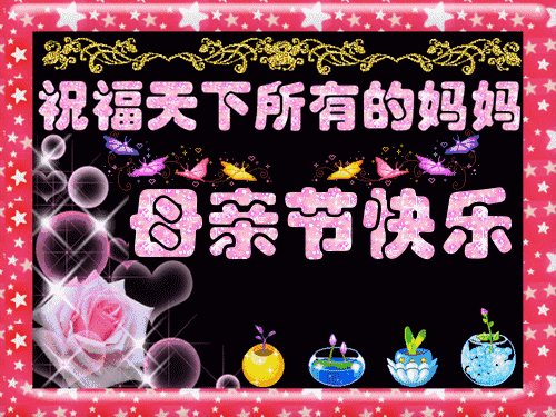 祝福母亲简谱._生日祝福歌格格简谱(3)