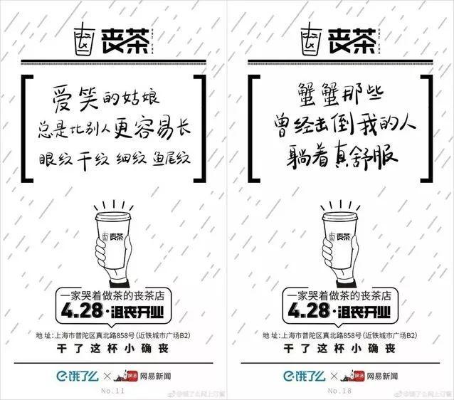 硬广|这或许是近两年来最全的奶茶文案