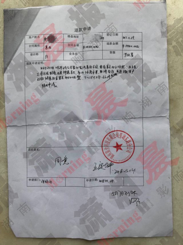 长沙一残疾女子担心苹果装饰跑路上门维权 双