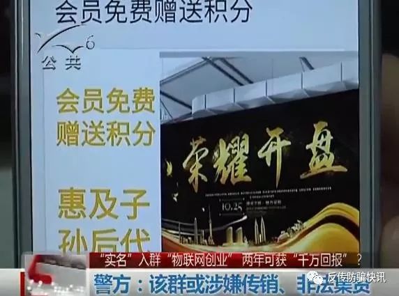 一分不投两年赚2400万!云南惊现物联网新型