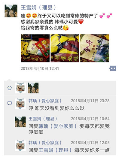 常德女孩曾有俩四川姐姐 十年后再次联系忐忑