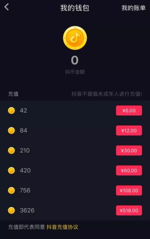 六旬大妈打赏主播30万,这样玩抖音日赚斗金!