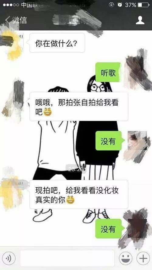 男生为什么喜欢让女生发自拍照给他?