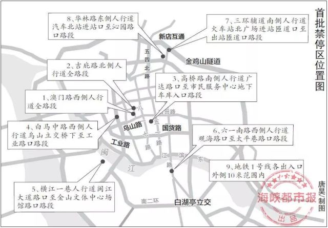 福州9类路段禁停共享单车 违规或留信用污点