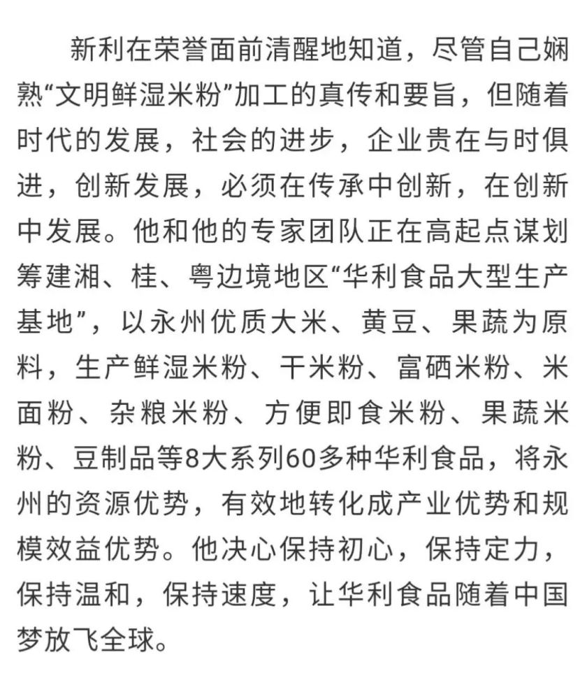 永州简谱_永州血鸭图片(3)