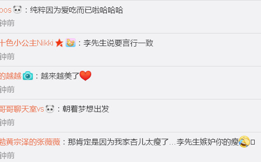 胡杏儿产后7个月彻底瘦身成功 和老公吃饭秀恩