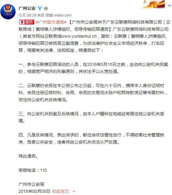 总部被封 头目被抓:3300亿特级骗局正式崩盘!