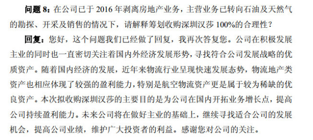 新潮能源复牌上演天地板 终止重大资产重组