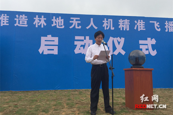 湖南试点无人机精准飞播造林 100亩山林飞播只