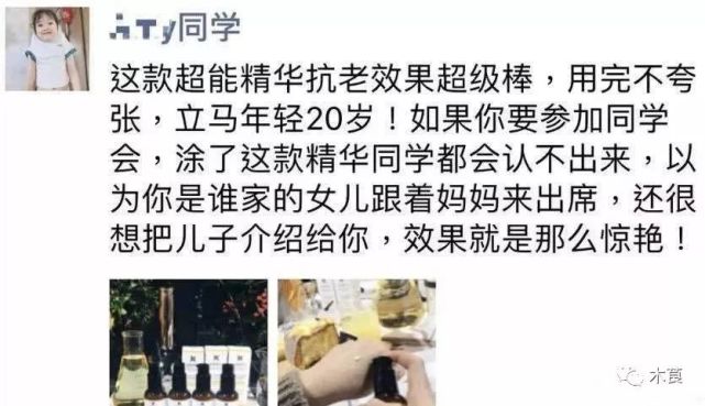 朋友圈里的代购文案火了,原来高手真的在民间