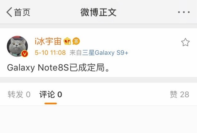 传三星Note 9彻底告别屏下指纹 实为Note 8小改款
