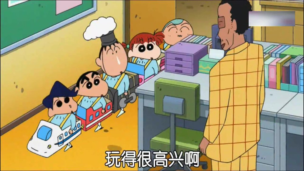 蜡笔小新番外:开车了园长要不要上车,去哪里无所谓,关键是和你一起!