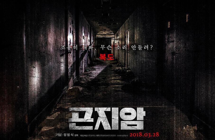 号称韩国最恐怖影片《昆池岩》背后的故事到底是炒作还是真实存在?