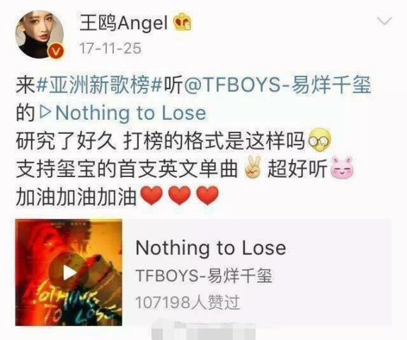 王鸥果真是易烊千玺的铁杆粉,就连发微博都不