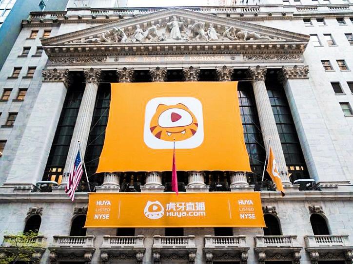 瑞士信贷将虎牙股票评级调高至跑赢大盘 盘前
