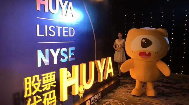游戏直播第一股!虎牙上市首日大涨近34% 市值