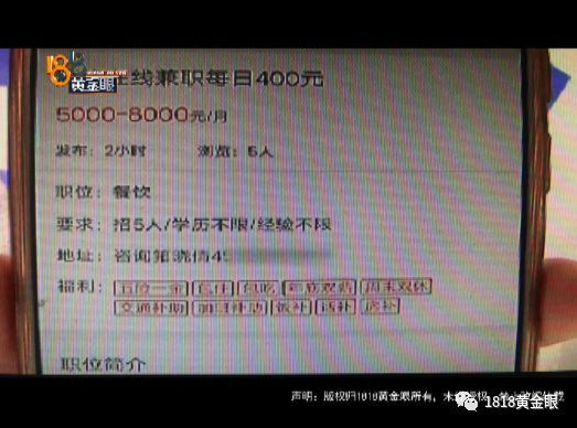 未成年姑娘网上找兼职 工作没找着反被骗3万