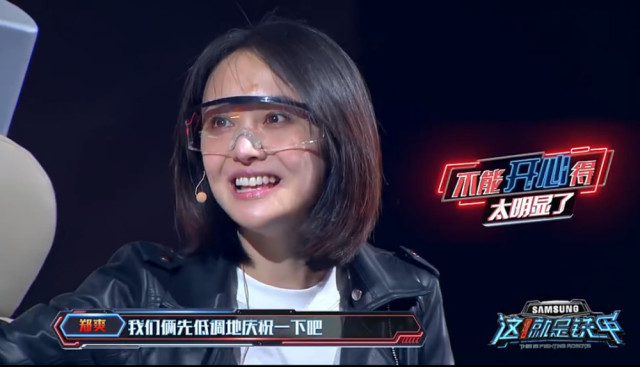 《这!就是铁甲》郑爽开心到忍不住大叫,最后却